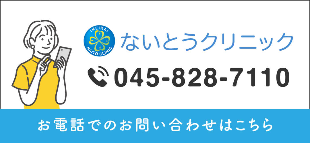 お電話は045-828-7110